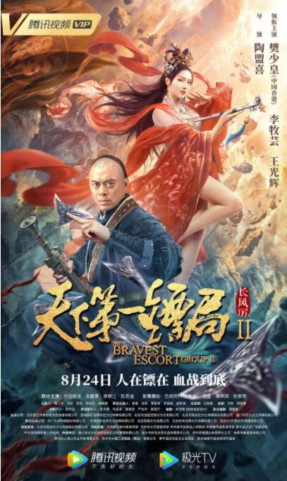 《偿还》剧照